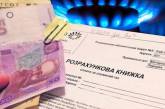 Новая система получения субсидий: украинцев ждет три этапа проверок
