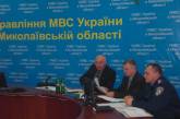 Главный милиционер города: оперативная обстановка в Николаеве остается стабильной