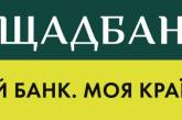 Ощадбанк кредитует в партнерстве с ООО «АМАКО Украина» по одной из самых низких ставок 