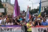  В Киеве состоялся ЛГБТ-марш — полная хроника событий. ВИДЕО 