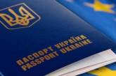 Украина договорилась о безвизе в Карибский бассейн