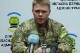 Донецкую область возглавит генерал СБУ
