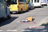 В центре Николаева маршрутка насмерть сбила пешехода