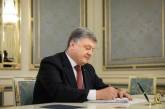 Порошенко ввел санкции против партий России