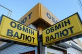 Украинцы смогут обменять валюту в банкомате