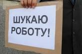 В Украине остаются безработными 1,7 млн человек, - Госстат