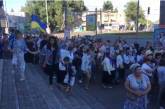 В Кривом Роге 2000 горожан вышли на марш против парада ЛГБТ
