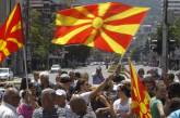 Македонские парламентарии преодолели вето президента на переименование страны