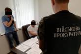 В Николаеве попавшегося на взятке начальника исполнительной службы взяли под стражу с залогом