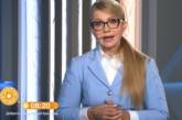 Программа, в прямом эфире которой Тимошенко обвинила Порошенко, закрывается