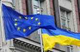 Решение Евросоюза о выделении Украине кредита в миллиард евро вступило в силу