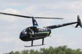 В Украине появится вертолетная полиция: будет преследовать преступников и эвакуировать людей