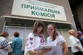 Госзаказ для украинских вузов уменьшили почти на 10%