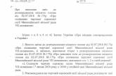 В Николаеве перенесли сессию городского совета на 17 июля