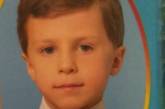 В Николаеве пропал 6-летний мальчик