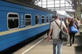 Билеты на поезда в Украине могут подорожать на 30% до 2021 года