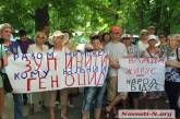 «Картина Репина приплыли»: в Николаеве митингуют против управляющей компании