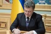 Порошенко узаконил соглашение с Нидерландами по делу катастрофы МН17