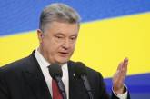 Порошенко: украинский флаг будет поднят по всему Донбассу