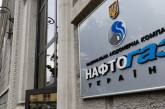 НАБУ и САП расследуют получение менеджерами Нафтогаза многомиллионных премий