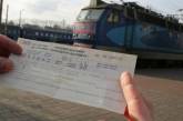 "Укрзалізниця" собирается ввести один билет на несколько видов транспорта