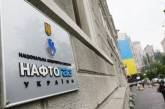 Нафтогаз объявил мировую в споре с Киевом