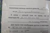 «Николаевгаз» под предлогом утечек отключает потребителям газ на неопределенный срок 