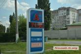 В Николаеве дорожает автомобильный газ