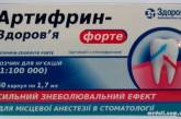 В Украине запретили популярный анестетик из-за летального случая