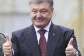 На Банковой отсутствие Порошенко на рабочем месте объяснили "частной поездкой в Европу"