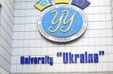 В Киеве неизвестные попытались захватить университет "Украина"
