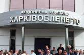 В Харькове амнистировали чиновника, растратившего 152 миллиона