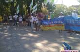 На митинг в защиту рыбы в Николаеве собралось 20 человек