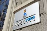 "Нафтогаз" обнародовал проект методики расчета стоимости транзита газа