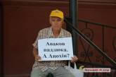 «Падлюка чи ні?»: скандальный Ильченко пикетирует облуправление николаевской полиции
