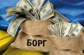 Госдолг страны: сколько и кому должен каждый украинец