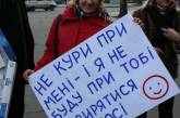 Борцы с курением провели акцию в центре Николаева
