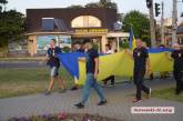 В Николаеве националисты провели марш, посвященный Дню флага
