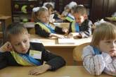 Украинские первоклассники начнут учебу без учебников
