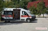 Николаевский областной центр скорой медицинской помощи получил 5 новых автомобилей