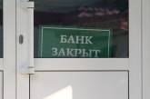 Без банка и без почты: жителям Николаевщины придется ездить «в район», чтобы оплатить «коммуналку»