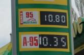 Цена на бензин: до 11 гривен за литр 95-го рукой подать