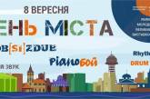 Какие мероприятия пройдут в Николаеве ко Дню города. СПИСОК