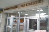 В Николаевском университете расформируют факультет филологии и институт истории