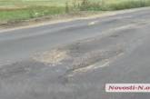 На Николаевщине за некачественный ремонт дороги подрядчика оштрафовали на 80 тыс грн