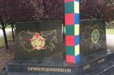 В День города в Николаеве разрисовали памятник пограничникам