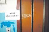 В николаевской 16-этажке третий месяц не работают лифты