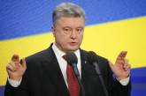 Порошенко анонсировал сенсационный форум регионов Украины и Беларуси  