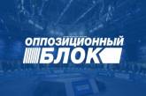 Оппоблок требует отставки Климкина и обеспечить право крымчан на доступ к пресной воде