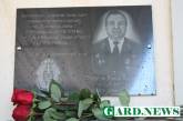 В Южноукраинске открыли мемориальную доску в честь подполковника МВД